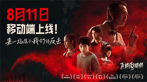 飞越13号房